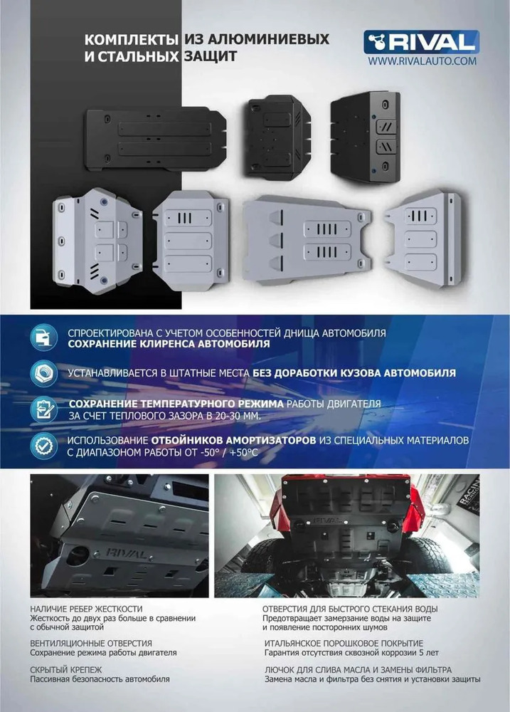 Защита алюминиевая Rival для картера и КПП (увеличенная) Skoda Octavia III A7 2013-2017 2017-2020 фото 4