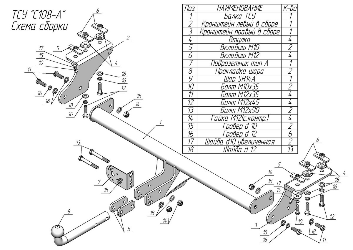 Фаркоп Лидер-плюс для Exeed TXL M32T (Mk.I) 2021-/ CheryExeed TXL M32T (Mk.I) 2020-2021 шар A