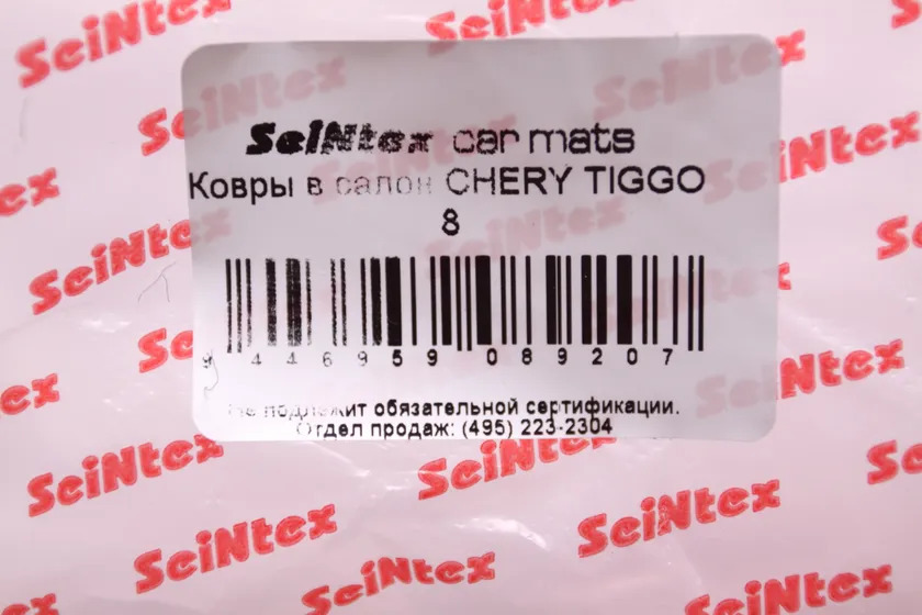 Коврики полиуретановые Seintex для салона Chery Tiggo 8 2018-2022 фото 5
