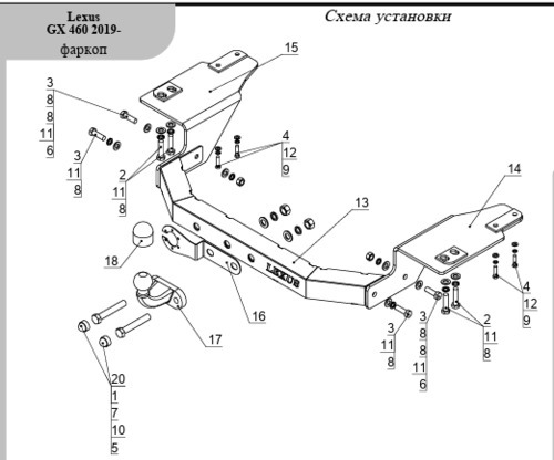 Фаркоп оцинкованный ТСС с накладкой с надписью Lexus для Lexus GX460 J150 (Mk.II) 2019-2023 шар F