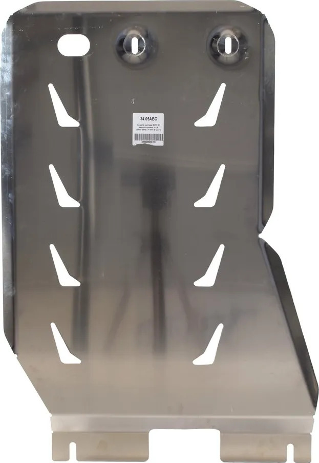 Защита алюминиевая АВС-Дизайн для картера и КПП BMW X1 E84 задний привод 2011-2015 фото 3