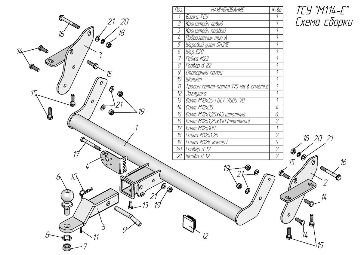 Фаркоп Лидер-плюс для Mitsubishi Pajero III (V60,70) 2000-2007/Mitsubishi Pajero IV (V80,90) 2007-2020 шар E