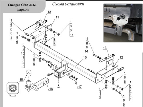 Фаркоп ТСС оцинкованный на Changan CS55 (Mk.I) 2017-2024 шар E