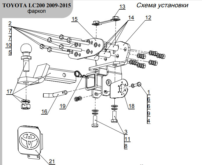 Фаркоп оцинкованный ТСС для Toyota Land Cruiser J200 (Mk.XI) 2007-2021 шар Е