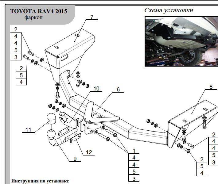 Оцинкованный фаркоп ТСС для Toyota RAV4 (Mk.IV) 2013-2019 Шар А