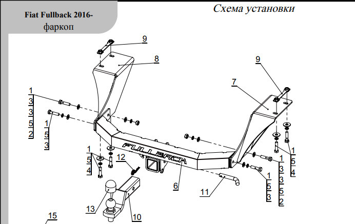 Фаркоп ТСС для Lexus LX570 J200 (Mk.III) 2007-2021 /  Lexus LX450d J200 (Mk.III) 2015-2021 с накладкой из нержавеющей стали с надписью Lexus Шар F