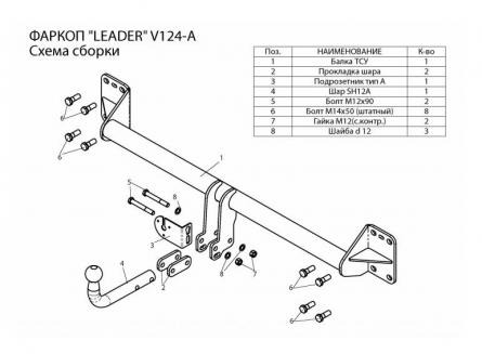 Фаркоп Лидер-Плюс для Volkswagen Touareg (7LA/7P5) и Audi Q7 (4LB)