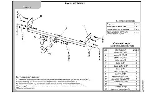 Фаркоп TCC для Chery Tiggo 8 T18 (Mk.I) 2020, Chery Tiggo 8 PRO T18 (Mk.I) 2020-, Chery Tiggo 8 PRO MAX T18 (Mk.I) 2020- Шар А