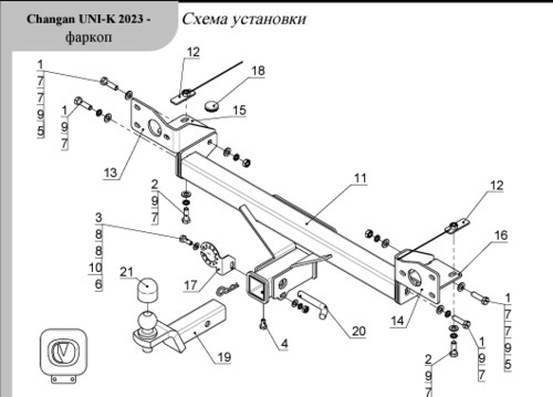 Фаркоп ТСС оцинкованный на Changan UNI-K 2.0 4WD (Mk.I) 2023- Шар E (параллельный импорт из Китая)