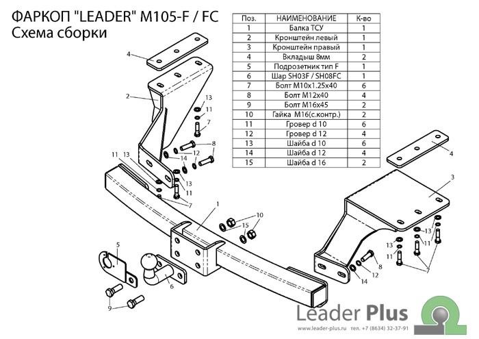 Фаркоп Лидер-Плюс для Mitsubishi Outlander XL (CW0)
