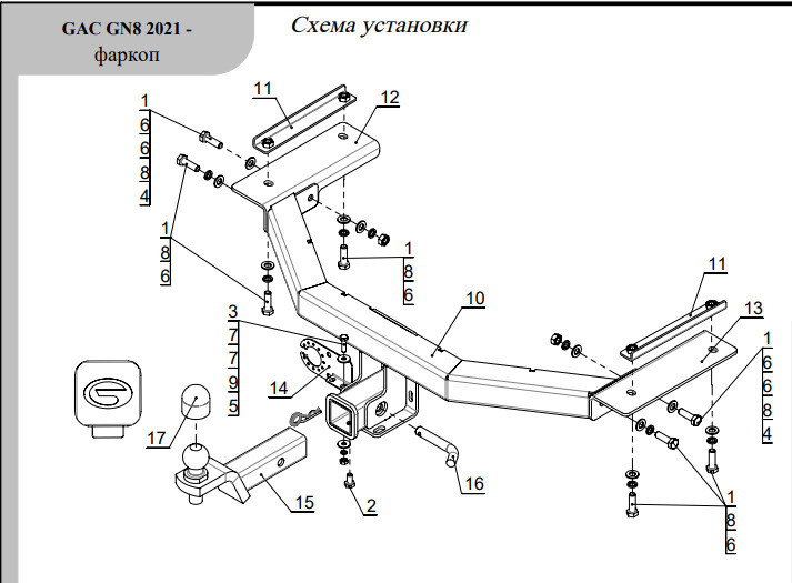 Быстросъёмный оцинкованный фаркоп ТСС  для GAC GN8 (Mk.I) 2020-2023 Шар Е