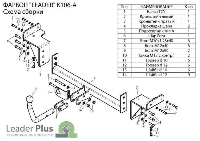 Фаркоп Лидер-Плюс для Kia Cee'd универсал (Mk.I) 2006-2012