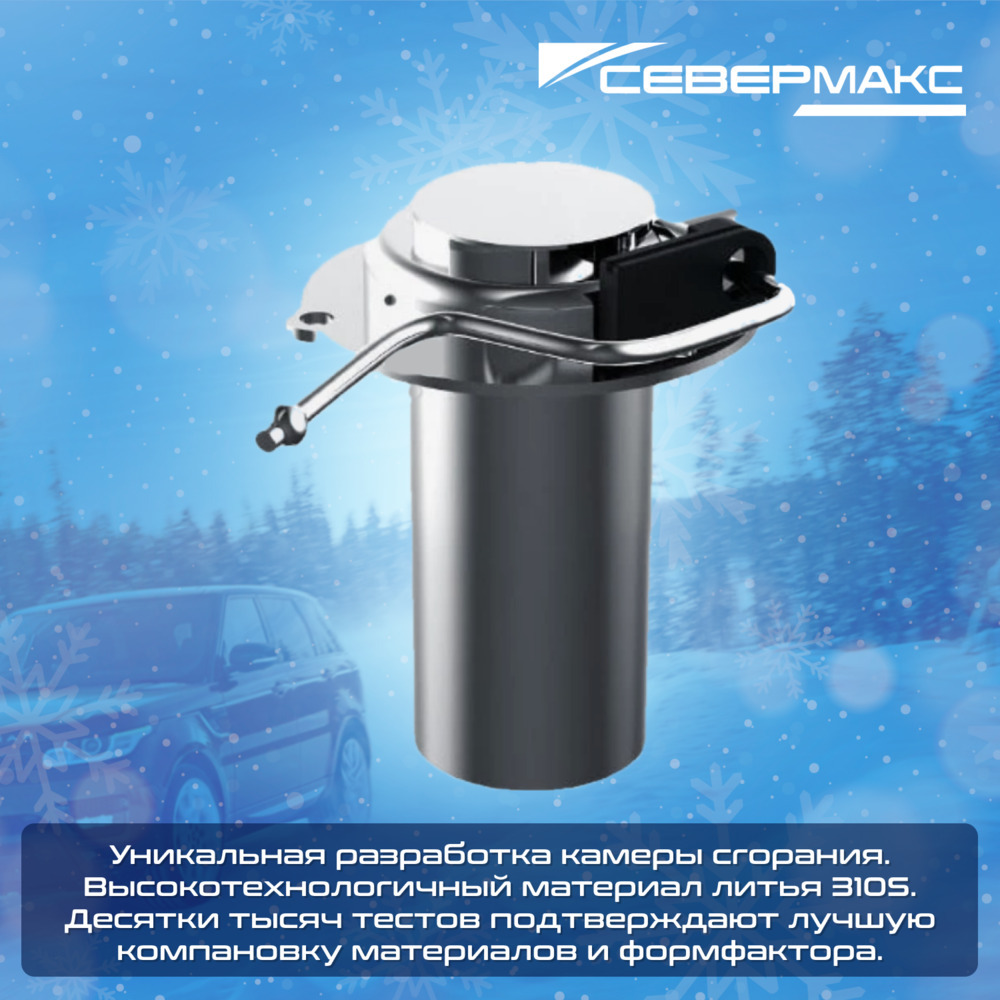 Воздушный отопитель салона СЕВЕРМАКС 2000D-3 AL, 12V с пультом ДУ (с обратной связью) фото 12