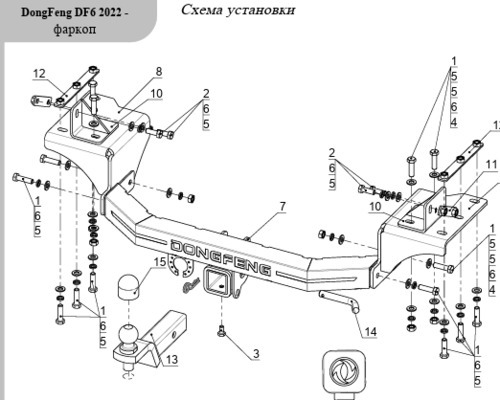 Фаркоп ТСС для Dongfeng DF6 (Mk.I) 2.3D AT Luxury 2022- шар Е