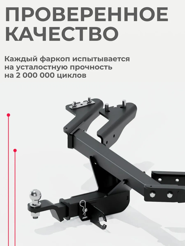 Быстросъёмный фаркоп Sheriff для Haval F7 (Mk.II) 2024-, Haval F7x (Mk.II) 2025- Шар Е фото 5