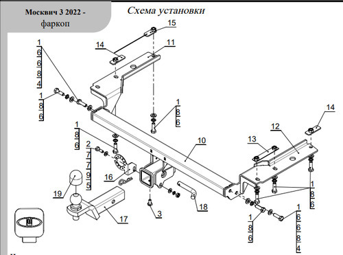 Оцинкованный фаркоп ТСС Фаркоп для JAC JS4 (Mk.I) 2022- / Москвич 3 (Mk.I) 2022- Шар А