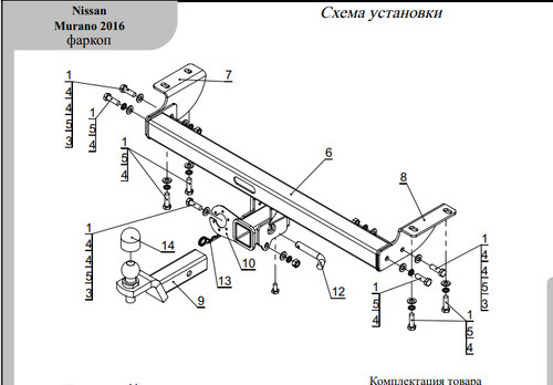 Быстросъёмный оцинкованный фаркоп ТСС с шаром из нержавеющей стали для Nissan Murano Z52 (Mk.III) 2016-2024 Шар Е