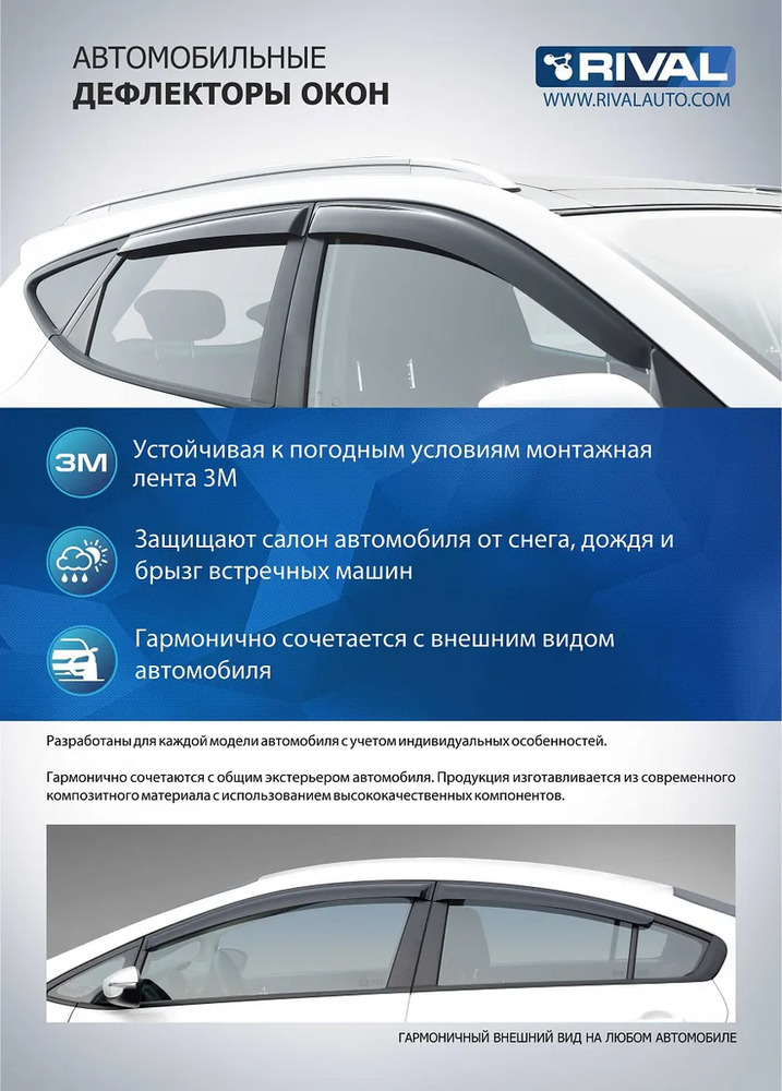 Дефлекторы Rival Premium для окон Toyota Corolla E160, E170 седан 2012-2019 фото 4
