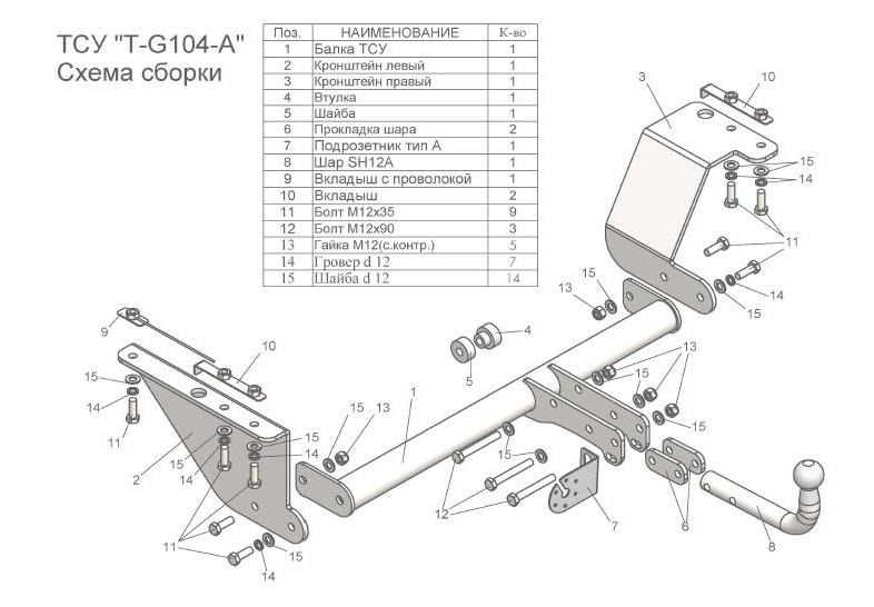 Фаркоп Лидер-Плюс для Great Wall Hover H6 (Mk.I) 2011-