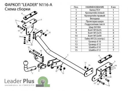 Фаркоп Лидер-Плюс для Nissan Juke F15 (2WD) 2015-