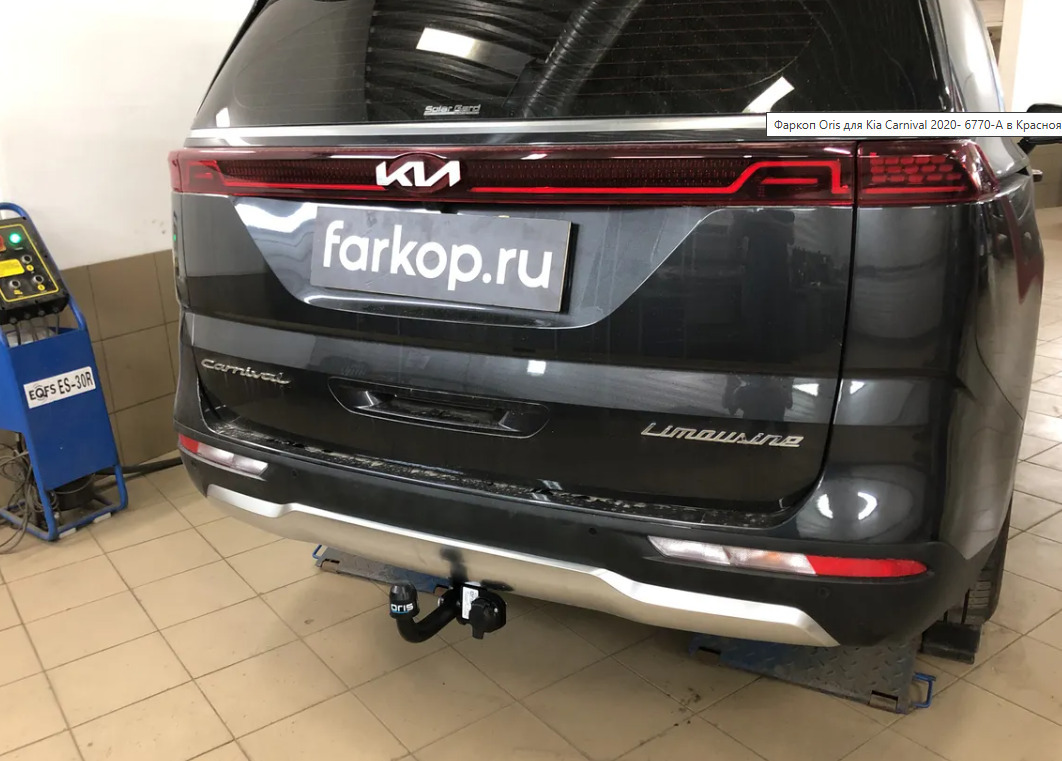 Фаркоп Oris-Bosal для Kia Carnival KA4 (Mk.IV) 2021- Шар А фото 7
