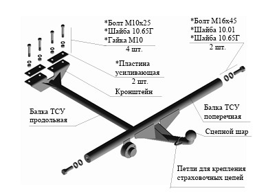 Фаркоп Трейлер для ВАЗ 2105, 21051, 21053, 2107, 21071, 21073 шар H