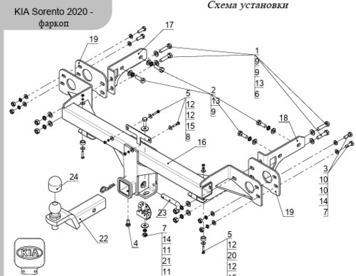 Фаркоп оцинкованный ТСС для Kia Sorento MQ4 (Mk.IV) 2020- шар Е