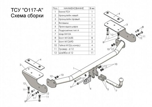Фаркоп Лидер-Плюс для Opel Zafira C (Mk.III) 2011-2015