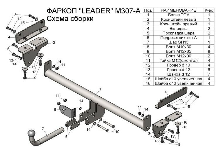 Фаркоп Лидер-Плюс для Mazda CX-7 ER (Mk.I) 2007-2012