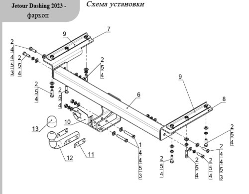 Фаркоп оцинкованный ТСС для Jetour Dashing (Mk.I) 1.5T 2WD 2023- шар А