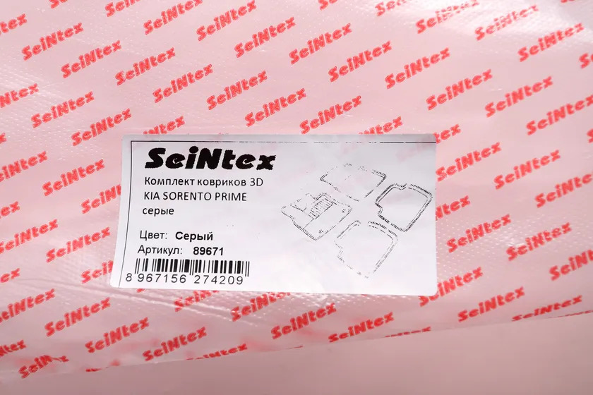 Коврики Seintex 3D ворсовые для салона Kia Sorento III Prime 2015-2022 СЕРЫЕ фото 2
