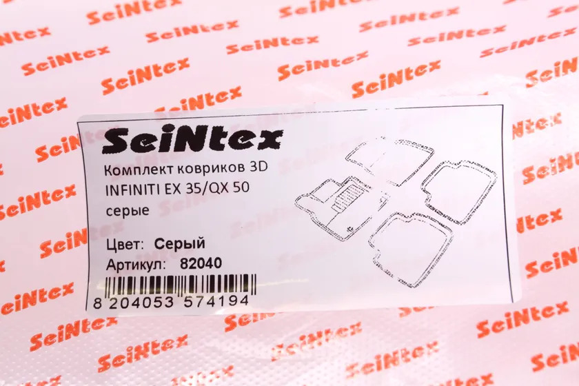 Коврики Seintex 3D ворсовые для салона Infiniti EX35 2007-2014 СЕРЫЕ фото 2