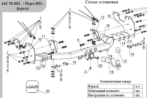 Фаркоп оцинкованный ТСС с накладкой с надписью D-MAX для Isuzu D-MAX RG (Mk.III) 2020- нерж. шар Е