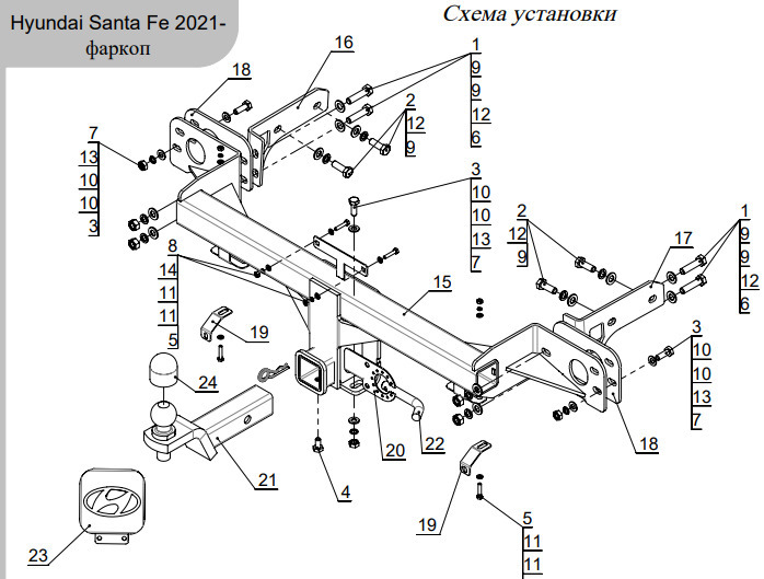 Фаркоп оцинкованный ТСС для Hyundai Santa Fe TM (Mk.IV rest) 2021-2023 шар Е