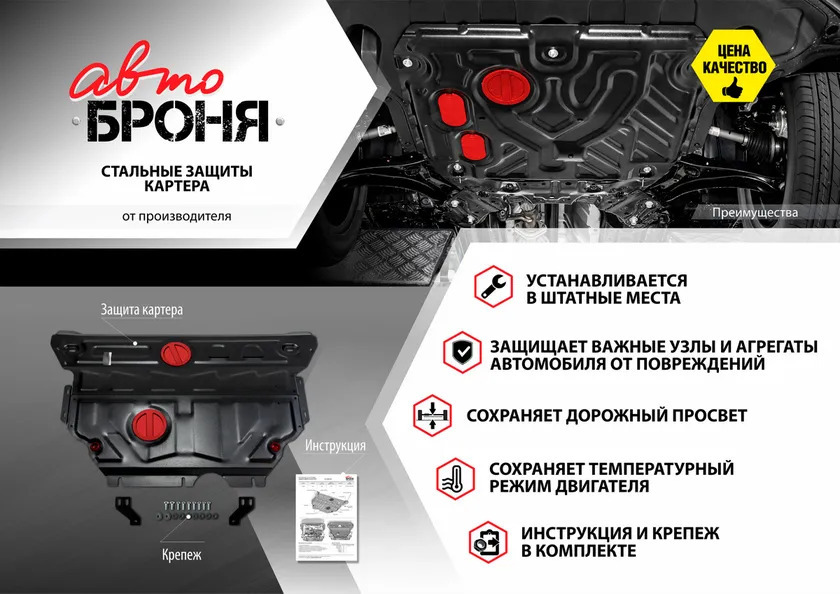 Защита АвтоБРОНЯ для картера и КПП Kia Optima III рестайлинг 2013-2016 фото 2