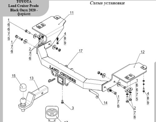 Быстросьемный оцинкованный фаркоп ТСС с шаром из нержавеющей стали для Toyota Land Cruiser Prado 150 (Mk.IV) Black Onyx 2020-2023 с накладкой из нержавеющей стали с надписью Land Cruiser Шар Е
