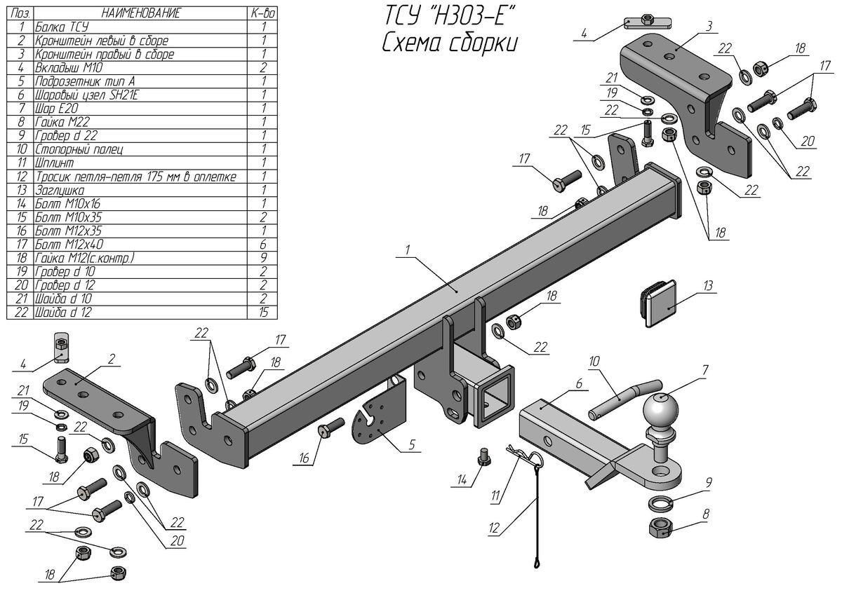 Быстросъёмный фаркоп Лидер-плюс для Haval Dargo (Mk.I) 2022- Шар Е