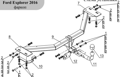 Фаркоп ТСС для Ford Explorer (Mk.V) 2016-2020 шар А