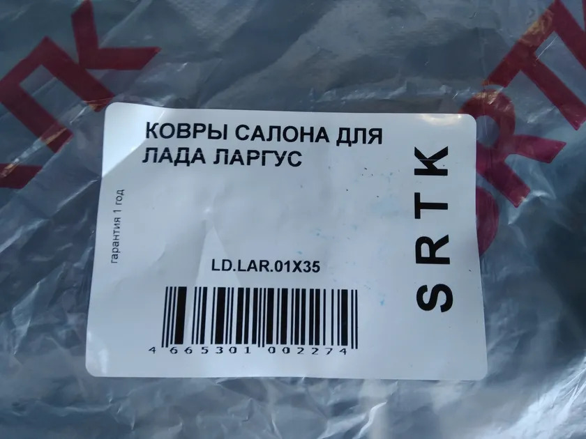 Коврик SRTK 3D STANDART для салона Lada Largus 2012-2022 Черный фото 3