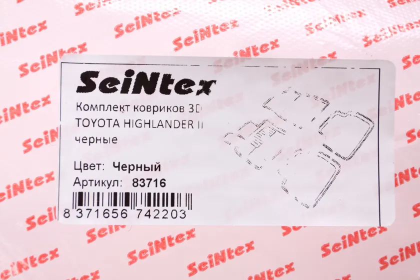 Коврики Seintex 3D ворсовые для салона Toyota Highlander II 2007-2013 фото 2