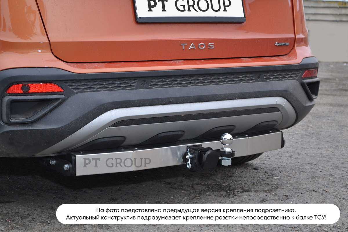 Фаркоп с нержавеющей накладкой PT GROUP для Volkswagen Taos (Mk.I) 2020-2022 шар Е фото 2