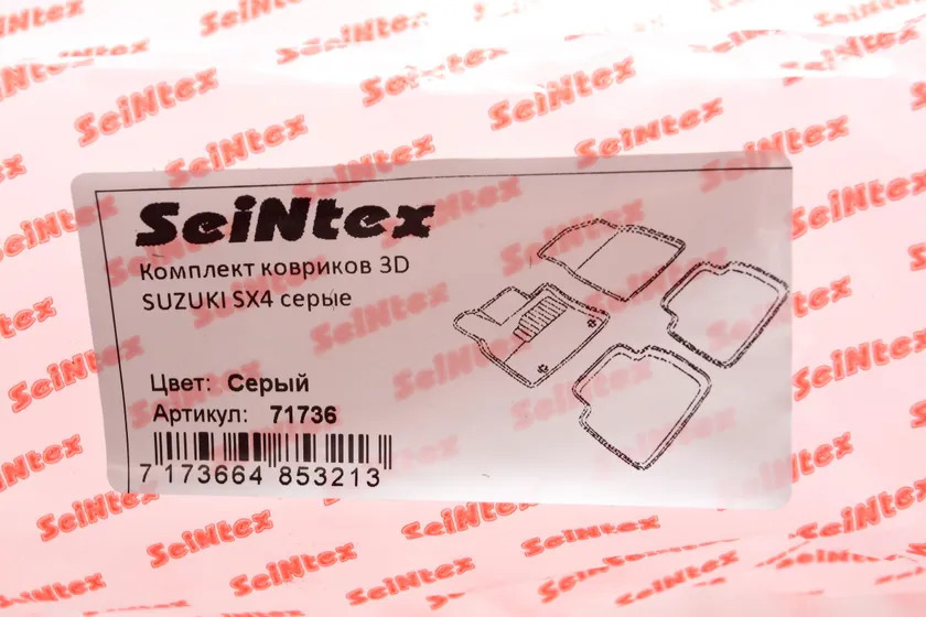 Коврики Seintex 3D ворсовые для салона Suzuki SX4 I 2006-2013. Серый фото 2