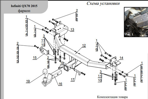 Быстросъёмный оцинкованный  фаркоп ТСС для Infiniti QX70 (Mk.II) 2015-2017 Шар Е