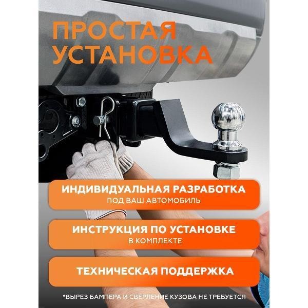 ТСУ Фаркопы урала для Chery Tiggo7Pro (Mk.I) 2020- / Chery Tiggo 7 ProMax (Mk.I) 2022-/Exeed LX (Mk.I) 2022- Шар Е фото 5