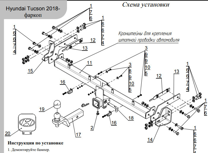 Быстросъёмный фаркоп ТСС для Hyundai Tucson TL (Mk.III) 2018-2021 Шар Е