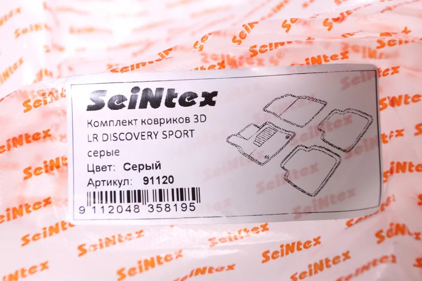 Комплект ковриков 3D Seintex для салона Land Rover Discovery Sport 2014-2022 СЕРЫЕ фото 2