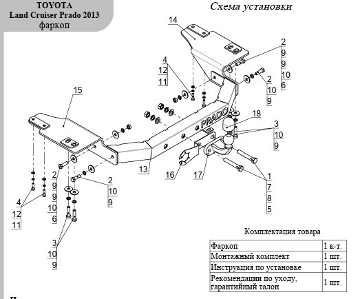 аркоп оцинкованный ТСС с накладкой с надписью Prado для Toyota Land Cruiser Prado 150 (Mk.IV) 2009-2023 шар F