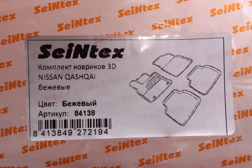 Коврики Seintex 3D ворсовые для салона Nissan Qashqai I 2007-2013 БЕЖЕВЫЕ фото 2