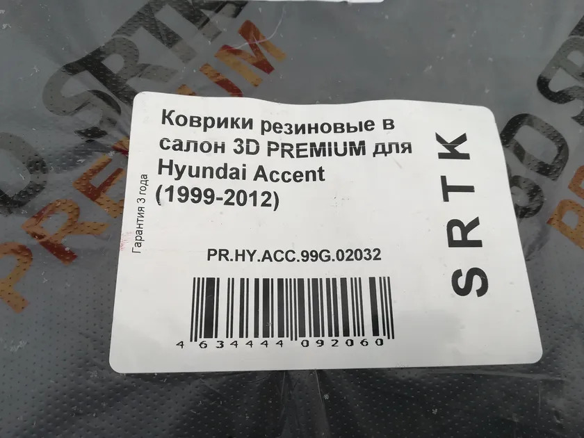 Коврик SRTK 3D PREMIUM для салона Hyundai Accent II 1999-2012 Черный фото 13