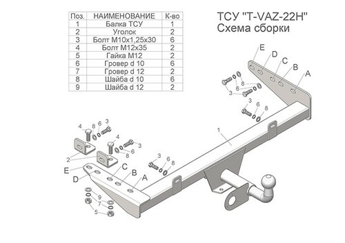 Фаркоп TAVIALS для ВАЗ 1118 Калина седан, ВАЗ 1117 Калина универсал, ВАЗ 2194 Калина универсал, в т. ч. Лада Калина Cross, ВАЗ 2190/2191 Гранта седан/хетчбек, Datsun On-Do 